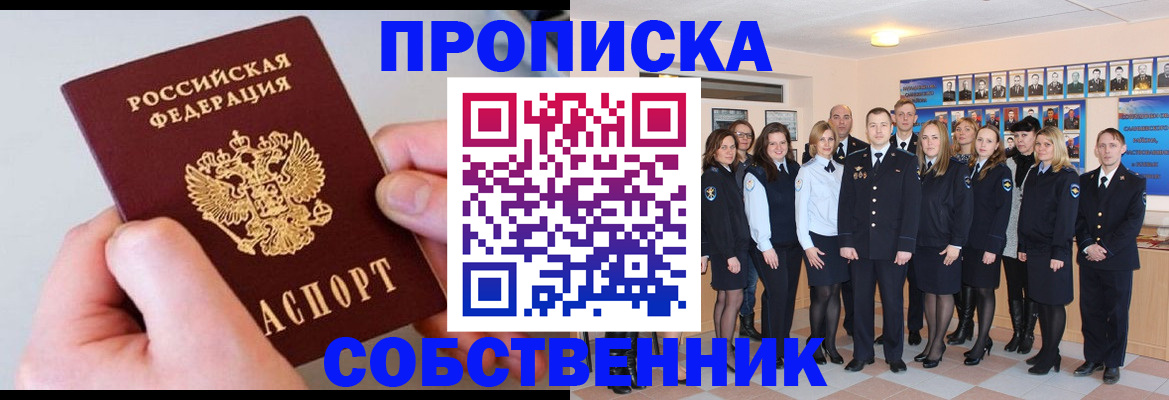 временная регистрация надежно в Хвалынске